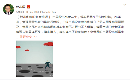 韩志国：中国股市乱象丛生的根本原因在于制度缺陷(2024年08月23日)